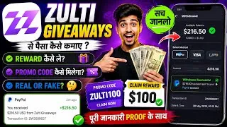 Thumbnail: Zulti Giveaway App Real Or Fake || Zulti Giveaway App Se Paise Kaise Kamaye || Zulti Giveaway App