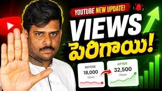 Thumbnail: YouTube Views Are Going Up! 🔥 New 2026 Update Explained