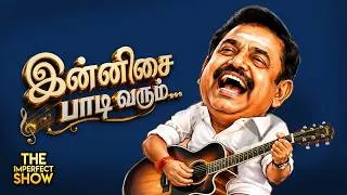 Thumbnail: TN -க்கு உளவுத்துறையிலிருந்து புதிய Governor? | `MODI இருக்கிறார்' - நம்பும் ADMK?| DMK TVK CM VIJAY