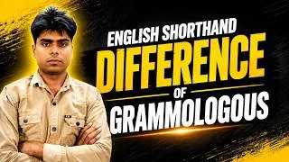 Thumbnail: Episode 22 🚨 Grammalogues में ये Difference नहीं समझा तो Shorthand में Confusion होगा!