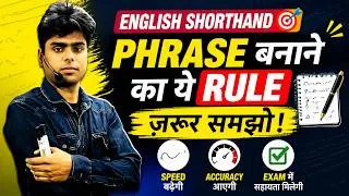 Thumbnail: Episode 21 ⚡Shorthand Phrase तो सभी बनाते हैं, लेकिन सही RULE कितनों को पता है?