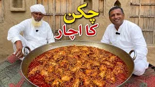 Thumbnail: Chicken Ka Achar | How To Make Chicken Pickle at Home | Mubashir Saddique 