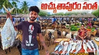 Thumbnail: achutapuram weekly market || achutapuram santha