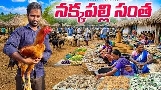 Thumbnail: nakkapalli weekly market || nakkapalli santha