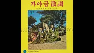 Thumbnail: 신쾌동 가야금산조