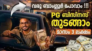 Thumbnail: How to Start a PG Business in Bangalore | PG Business Malayalam | PG Business Explained 2026