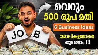 Thumbnail: Small Business Ideas | Small Business Ideas Malayalam | Small Business Ideas 2026