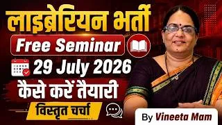 Thumbnail: लाइब्रेरियन भर्ती 2026 | Librarian Bharti 2026 Free Seminar | Syllabus, Strategy Vineeta Mam