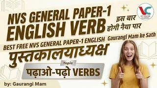 Thumbnail: NVS#KVS#TGT#FIRST PAPER English Class 1| KVS LIBRARIAN | DR. VINEETA CHAUHAN | LIS CLASSES