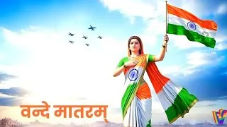 Thumbnail: स्वतंत्रता दिवस की शुभकामनाए.. वन्दे मातरम्! | भारत माता की जय! सभी वीरों को श्रद्धांजलि! जय हिंद!🇮🇳