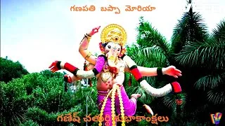 Thumbnail: గణపతి బప్పా మోరియా. మంగళ మూర్తి మోరియా. | ఈ పాట వింటే మీకు గణేష్ చతుర్థి వేడుకలు గుర్తొస్తున్నాయా?🪔🌸