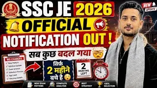 Thumbnail: SSC JE 2026 OFFICIAL NOTIFICATION OUT 😲🤯 | SSC JE 2026 VACANCY | SSC JE NOTIFICATION | SSC JE CIVIL