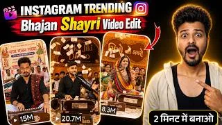 Thumbnail: Instagram Trending Gujarati Dayro Ai Video Editing | Instagram Bhajan Shayri Ai video kaise banaen