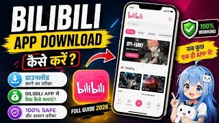 Thumbnail: Bilibili App Download Kaise Kare? | Bilibili Se Paise Kaise Kamaye | Bilibili App Download 