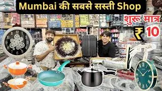 Thumbnail: Crawford Market Se Sasta Home And Kitchen Appliances | Smart Gadgets Wholesale Market Mumbai