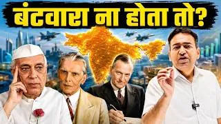 Thumbnail: What If India Was NEVER Partitioned in 1947? | The Superpower We Lost