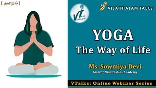 Thumbnail: Yoga The Way of Happier Life | Tamil | Webinar | VTalks | Visaithalam