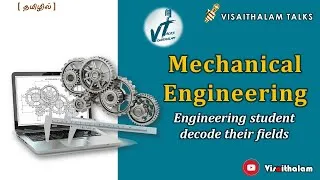 Thumbnail: Mechanical Engineering - Decoding in depth| After 12 | Tamil | VTalks webinar