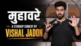 Thumbnail: मुहावरों में Logic क्यों नहीं है? Standup Comedy by Vishal Jadon