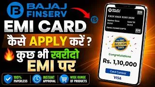Thumbnail: Bajaj Finance EMI Card Kaise Banaye | Bajaj Finserv Insta EMI Card | How to Apply for Bajaj EMI Card