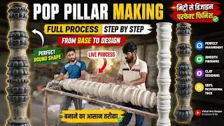 Thumbnail: POP Pillar Making Process 🔥 मिट्टी से ऐसा Perfect Design! | Clay Designing & POP Pillar Full Process