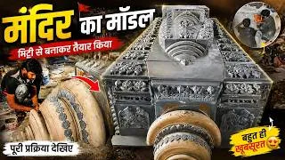 Thumbnail: 😱 12 Feet Giant Temple Model Making | Aisa Mandir Model Pehle Kabhi Nahi Dekha! | Complete Sculpture