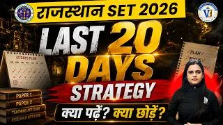 Thumbnail: Rajasthan SET 2026 Last 20 Days Strategy | क्या पढ़ें? क्या छोड़ें? RAJ SET Strategy | Simran Ma'am