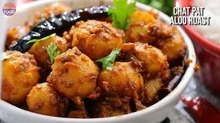 Thumbnail: No Compromise on Taste | బాగా ట్రెండ్ అవుతున్న Chatpat Aloo Roast | Spicy Potato Masala