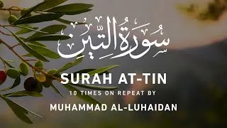 Thumbnail: Surah At Tin  - 10 Times On Repeat | Muhammad Al-Luhaidan | Beautiful Voice Saudi Arabian Qari