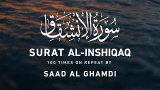 Thumbnail: Surah Al Inshiqaq - Saad Al Ghamdi | Surah Repeat 3 Hours
