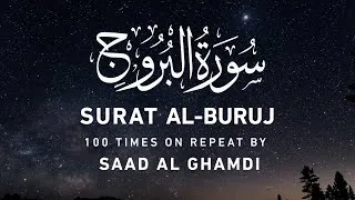 Thumbnail: Surah Al Buruj by Saad Al Ghamdi | 3 Hours Repeat