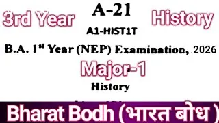 Thumbnail: BA First Year History Paper 2026 Major 1 Bharat Bodh | इतिहास भारत बोध का पेपर | Bharat Bodh