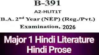 Thumbnail: BA 2nd Year Hindi Literature Paper 2026 |  Hindi Prose | Hindi Literature Major 1 Hindi Prose
