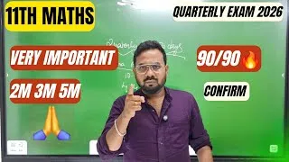 Thumbnail: 11th Maths | Very important 2m 3m 5m | Confirm 90/90 | quarterly exam 2026