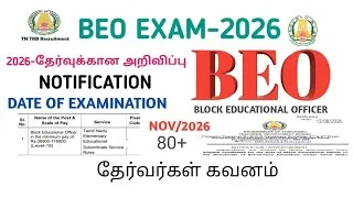 Thumbnail: Trb beo exam 2026 Notification|Exam Date|Syllabus|Eligibility|Apply last date|Vacancy|How to apply|
