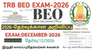 Thumbnail: TRB BEO EXAM 2026 NOTIFICATION|EXAM DATE|VACANCY|LAST DATE|OFFICIAL SYLLABUS|AGE LIMIT|ELIGIBILITY|