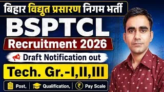 Thumbnail: BSPTCL Technician vacancy draft notification 2026 BSPTCL ITI Technician vacancy 2026