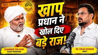 Thumbnail: Khap Punchayat Chief Surendra Solanki | Full Podcast | Unfiltered Conversation | VK MASTIKHOR