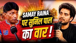 Thumbnail: Sunil Pal SHOCKING Podcast | Samay Raina, Vulgar Comedy & Sunita Ahuja Par Khulkar Bole