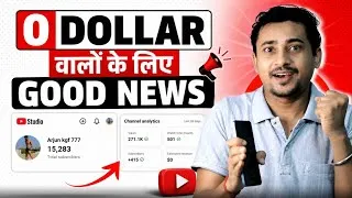 Thumbnail: GOOD NEWS🥰:- अब 0 Dollors पर होगा Verification ✅ 2026