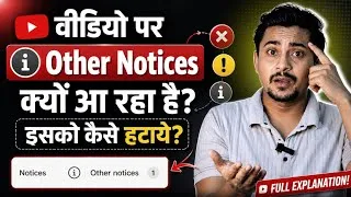 Thumbnail: Youtube Video par Other Notices Kyo Aa Raha Hai? 🤔| How to fix Other Notice on Youtube 