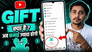 Thumbnail: YouTube Gifts Feature Kya Hai? | YouTube Gifts Enable Kaise Kare 2026 | YouTube Se Extra Income 🤑