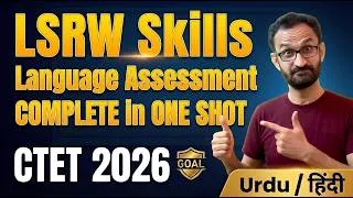 Thumbnail: LSRW Skills, Methods & Language Assessment | English Pedagogy | CTET 2026