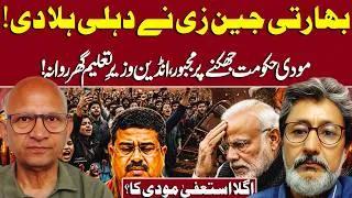 Thumbnail: Cockroach Revolt Shakes Delhi  | Dharmendra Pradhan’s Resignation | Saqlain Imam | Rajesh Joshi