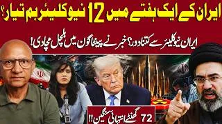 Thumbnail: Iran's 12 Nuclear Weapons in One Week? Pentagon's Worst Nightmare | Saqlain Imam | Dua Mirza