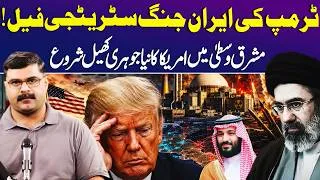 Thumbnail: Trump’s Iran Plan Failed | Middle East on Brink of Nuclear | Untold Story with Dr Akmal Soomro