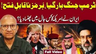 Thumbnail: US Military is Powerless | Iran’s Ultimate Strategy | Podcast With Saqlain Imam