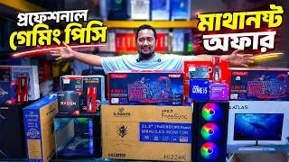 Thumbnail: মাথানষ্ট কম্পিউটার সেটাপ 😱 Computer Price in Bangladesh 2026 | Desktop PC Build