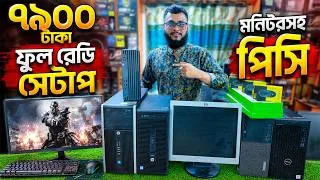 Thumbnail: সেরা Brand Gaming PC 2026 | Computer Price in Bangladesh 2026 | Desktop PC Under Budget
