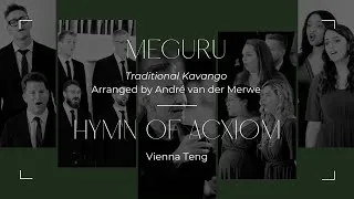 Thumbnail: Meguru (Traditional Kavango) & Hymn of Acxiom (Vienna Teng) | VOCES CORDIS
